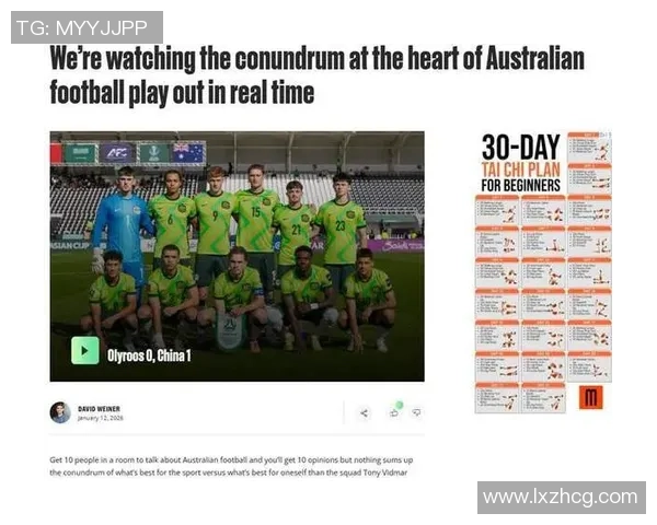 足球员冲突引发赛场风波球迷热议背后原因与影响